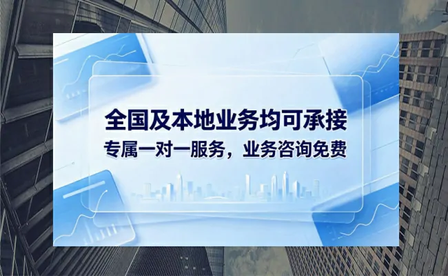 资质代办公司
