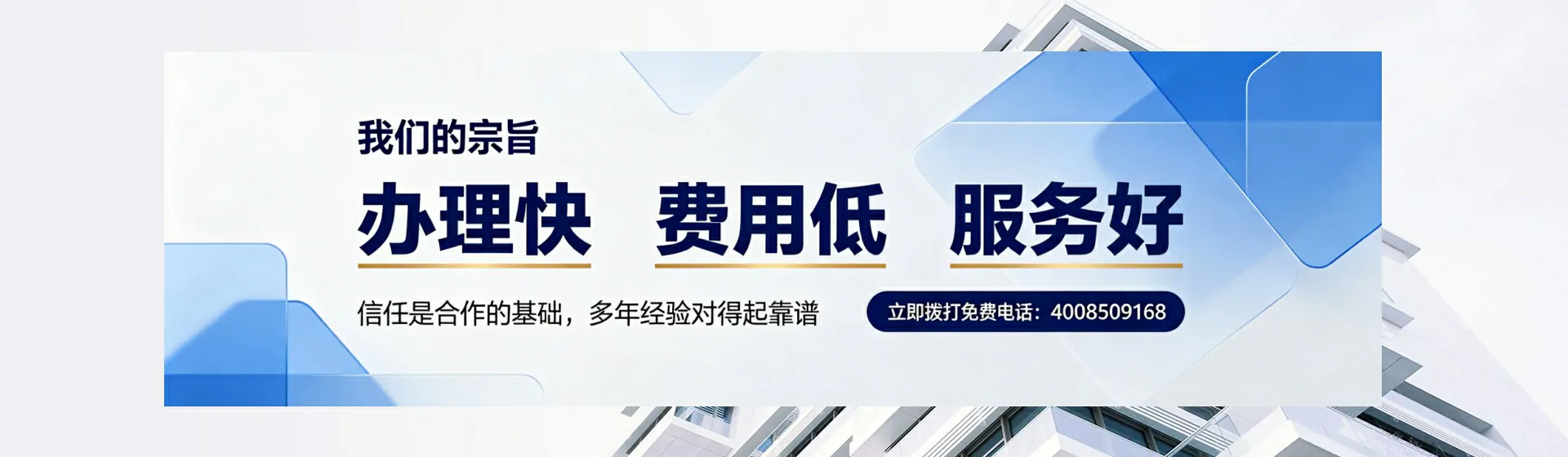 甘南分站首页横幅