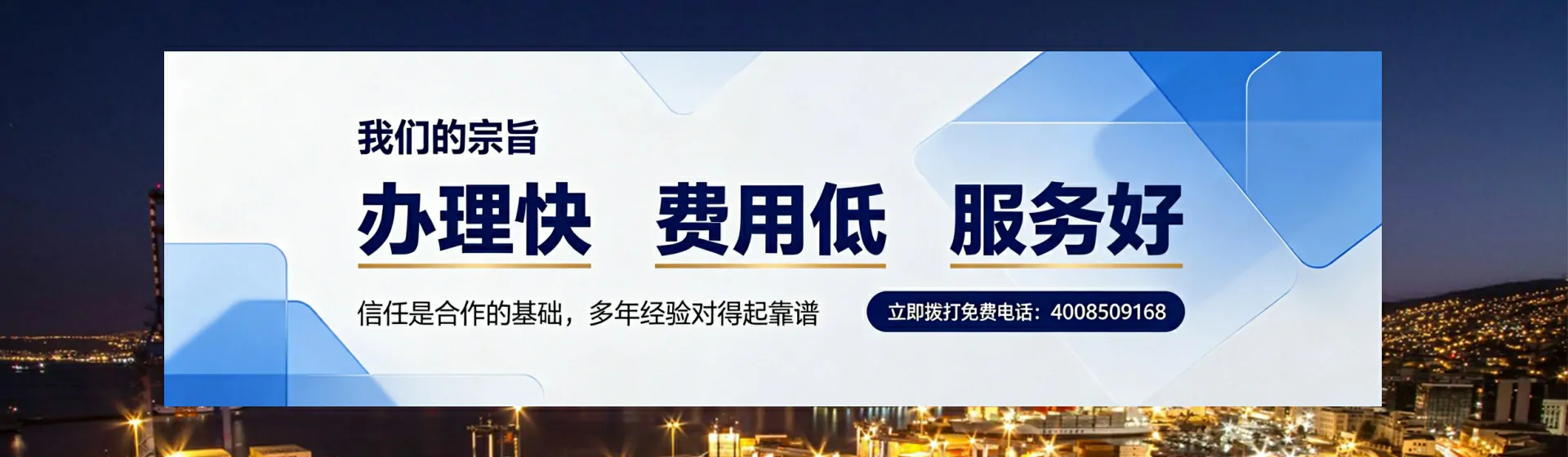 甘南分站首页横幅