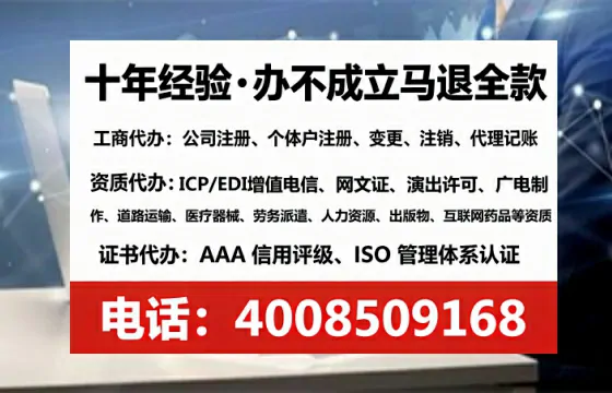 甘南地区办理ICP<a href='https://www.tataigu.com/  '>增值电信许可证</a>的用途、流程与费用详解