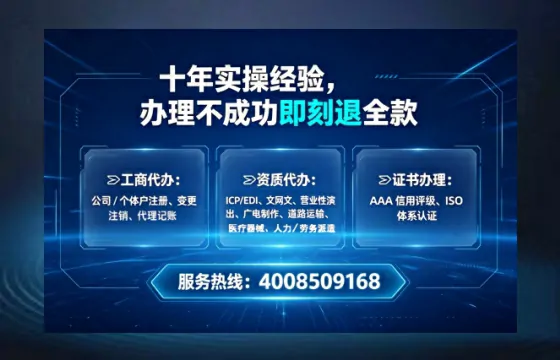 甘南地区办理ICP<a href='https://www.tataigu.com/  '>增值电信许可证</a>的用途、流程与费用详解