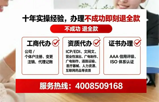 甘南地区办理EDI增值电信业务许可证的必要性、全流程解析及专业代办优势