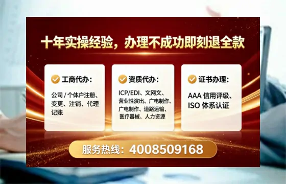 甘南办理SP、IDC、ISP、CDN、呼叫中心、VPN电信经营许可证的实用指南与实战经验分享