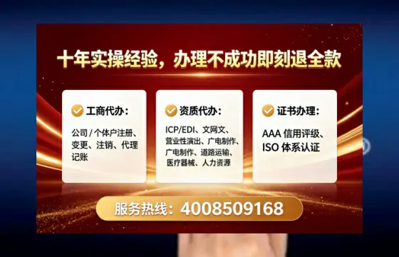 甘南办理SP、IDC、ISP、CDN、呼叫中心、VPN电信经营许可证的实用指南与实战经验分享